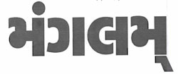 Mangalam Device mark 2751055 Trademark