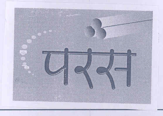 Paras Device mark 1769454 Trademark