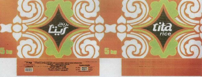 Lita Rice Device mark 1975653 Trademark
