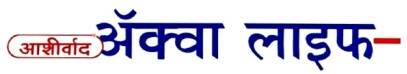 Ashirvad Aqualife (lable) Device mark 1616078 Trademark