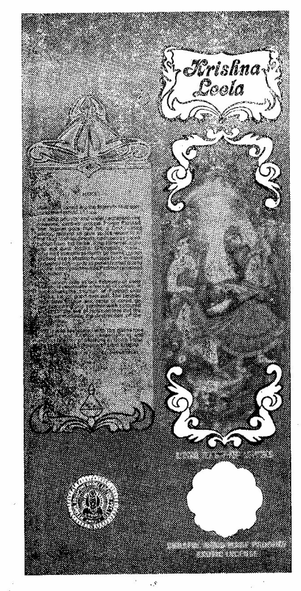 Krishna Leela Device mark 285190 Trademark