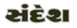 Sandesh Device mark 1919184 Trademark