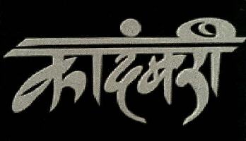 Kadambari Device mark 2319612 Trademark