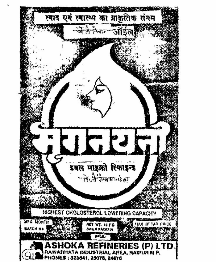 Mrignayani Device mark 585836 Trademark