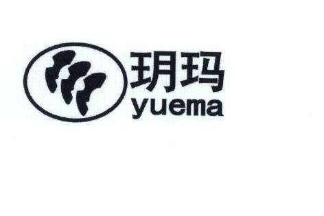 Yuema With Device Device mark 1625033 Trademark