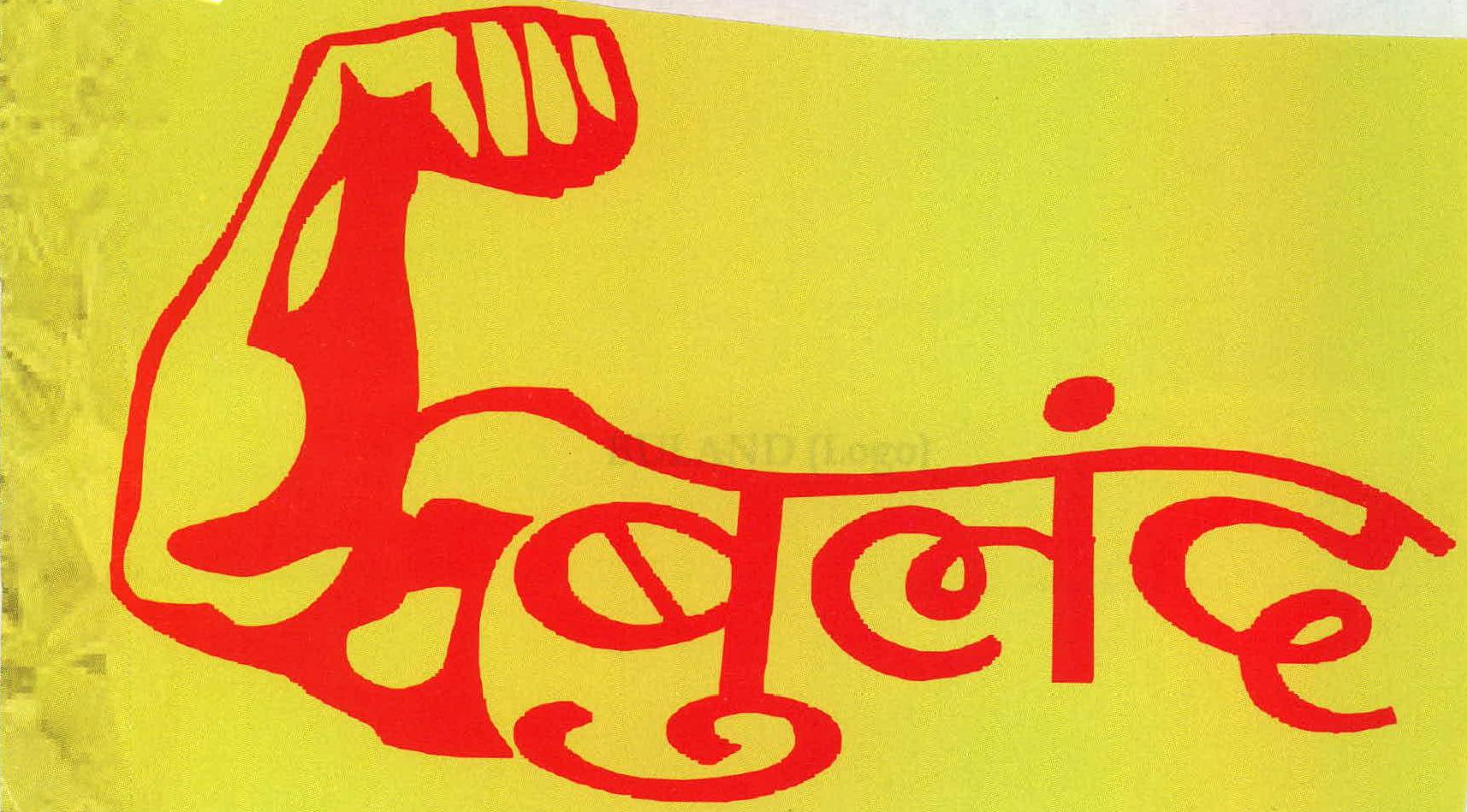 Buland Device mark 2224184 Trademark