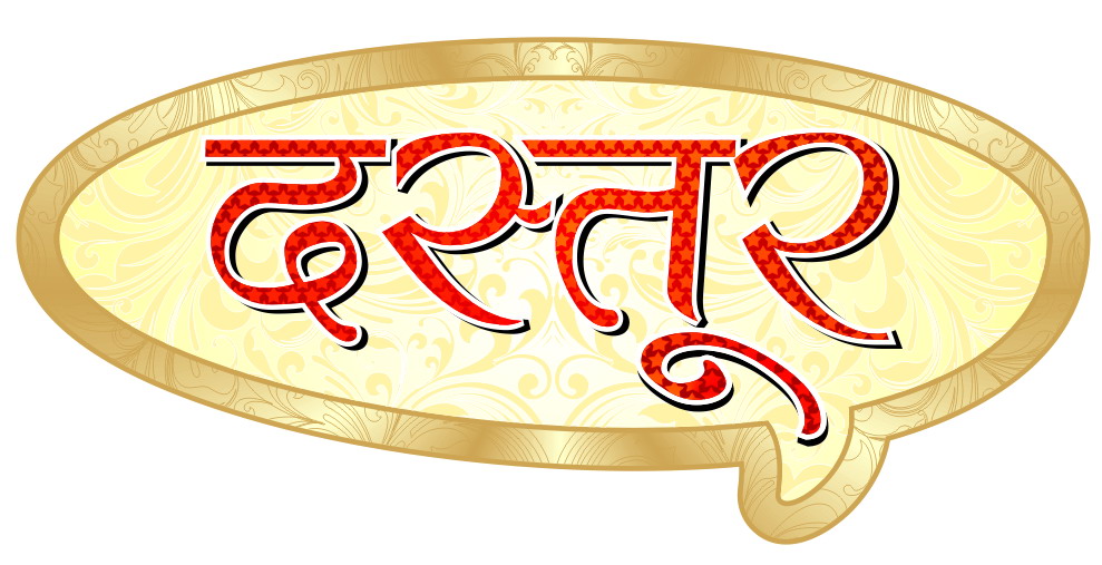 Dastur Device mark 2290591 Trademark