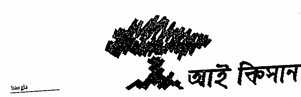 Ikisan, Tree (deivce) Device mark 937828 Trademark