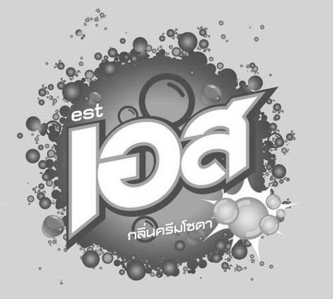 Est (label) Device mark 2578243 Trademark