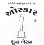 Oscar Device mark 1965099 Trademark