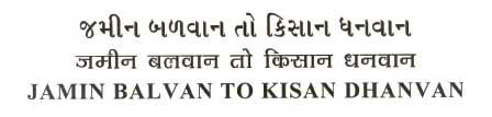 Jamin Balvan To Kisan Dhanvan Device mark 1892540 Trademark