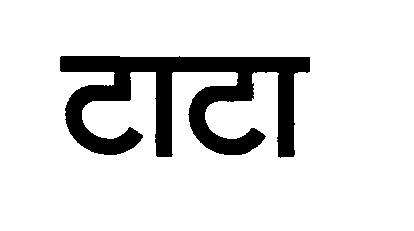 Tata Device mark 1033580 Trademark