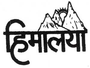 Himalaya (label) Device mark 1508252 Trademark