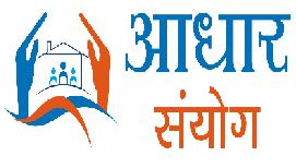 Aadhar Sanyog Device mark 2818580 Trademark