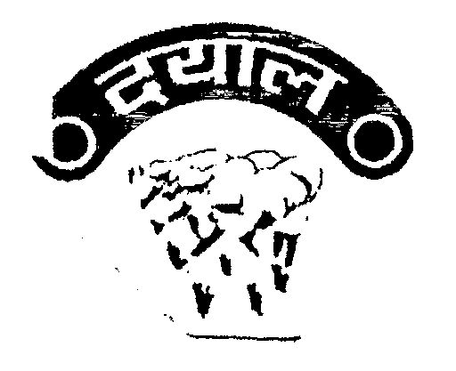 Dayal (lable) Device mark 593268 Trademark