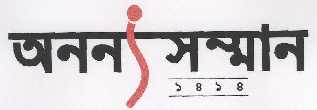 Ananya Samman 1414 Device mark 1708839 Trademark