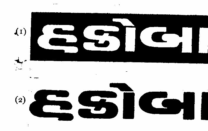 Hakoba (device) Device mark 246428 Trademark