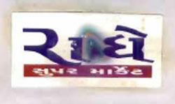 Radhe Super Market Device mark 954181 Trademark