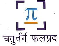 Device With Pai Chaturvarg Falprad Device mark 1634321 Trademark