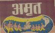 Amrit Device mark 357628 Trademark