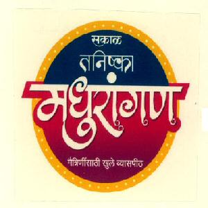 Sakal Tanishka Madhurangan Device mark 2690071 Trademark