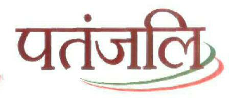Patanjali (in Hindi) Device mark 1886615 Trademark