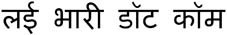 Lai Bhaari . Com Device mark 2048022 Trademark