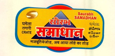 Saurabh Samadhan (label) Device mark 1786381 Trademark