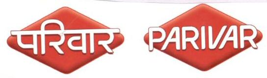 Parivar (device Of Other Language) Device mark 1646691 Trademark