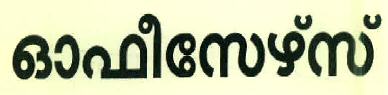 Officers Device mark 2861555 Trademark
