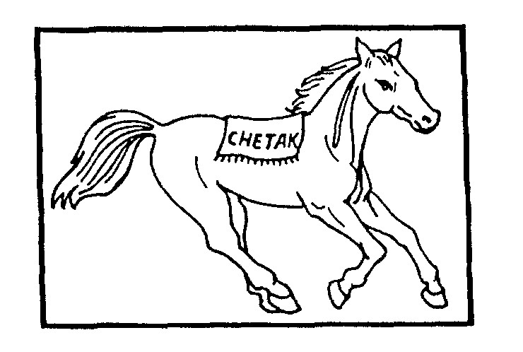 Chetak Hourse (device) Device mark 790677 Trademark