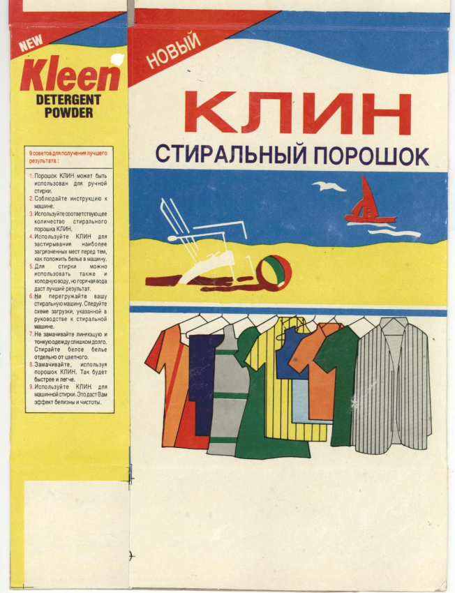 Kleen (choth, Ball & Ship Device) Device mark 1326822 Trademark