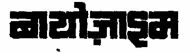 'biozyme' (hindi Language) Device mark 1505031 Trademark