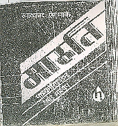 Maruti [device] Device mark 572669 Trademark