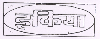 Ekiya Device mark 616435 Trademark
