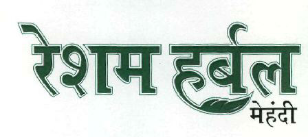Resham Herbal (device) Device mark 2317289 Trademark