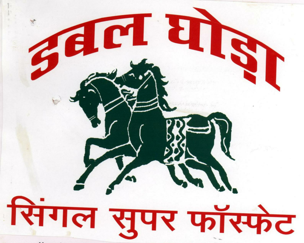 Double Ghoda (device Of Hourse) Device mark 1578901 Trademark