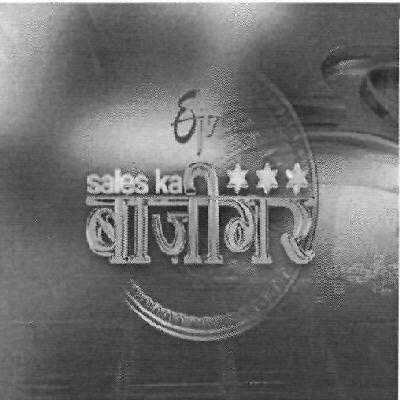 Sales Ka Bajigar (device) Device mark 2541237 Trademark