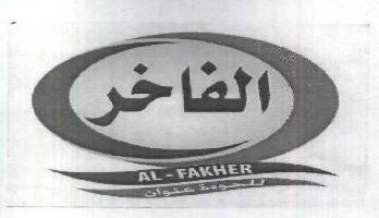 Al-fakher Device mark 1823194 Trademark