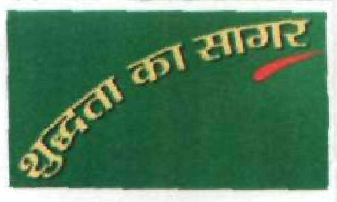 Shudhta Ka Sagar Device mark 1988895 Trademark