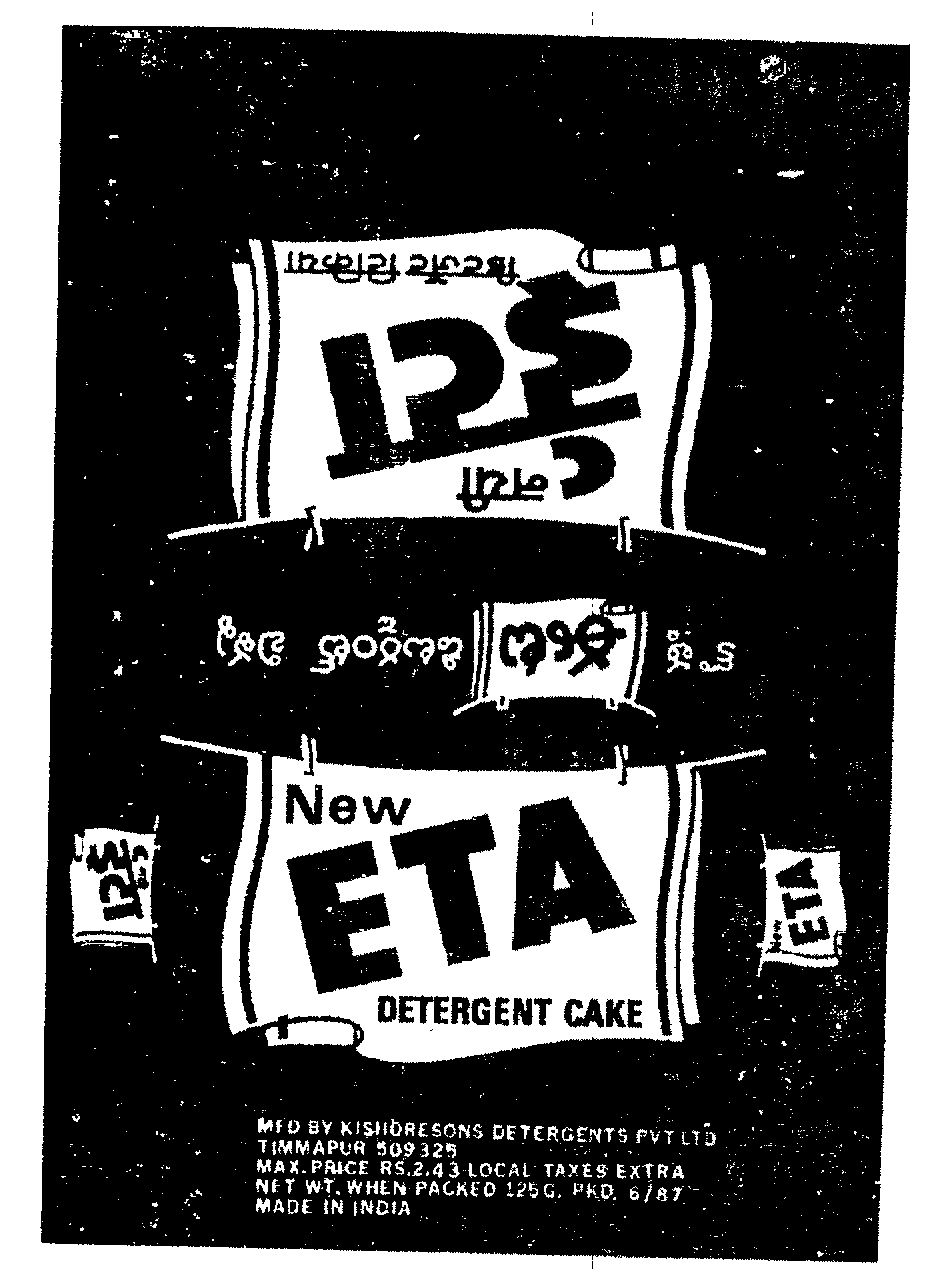 Eta (label) Device mark 474088 Trademark
