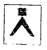 A (logo) Device mark 1542912 Trademark
