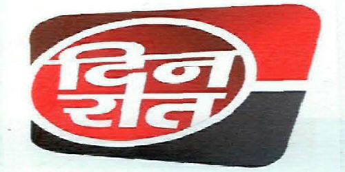 Din Raat Device mark 2032741 Trademark