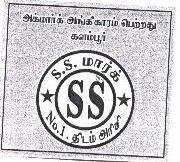 S.s. Mark Device mark 1652696 Trademark