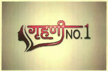 Grahini No.1 Device mark 2913141 Trademark