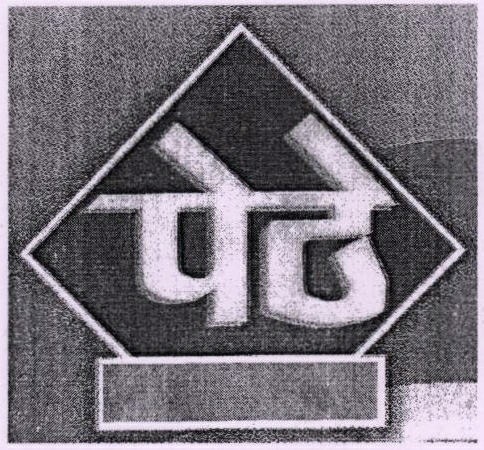 Pethe Device mark 1861273 Trademark