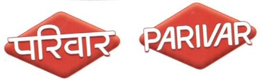 Parivar (label) Device mark 1646688 Trademark