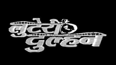 Luteri Dulhan (label) Device mark 2113180 Trademark