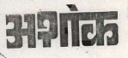 Ashok Device mark 851337 Trademark