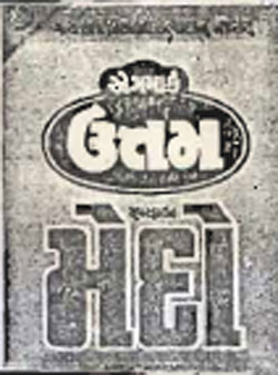 Uttam Maida Device mark 954593 Trademark
